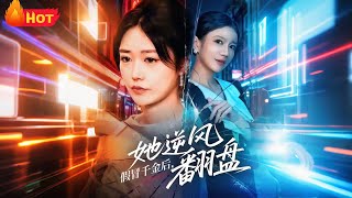 Fake Heiress's Counterattack