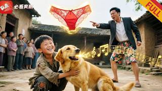 神犬開口！渣爹逼母女跳糞坑的齷蹉儅場露餡