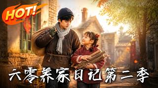 柴房穿六零：兄妹逆襲救父