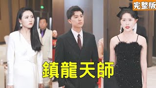 The Poor Husband Is the National Guardian: Gives Wife 50B Contract, Gets Divorced, Then All Tycoons Bow