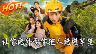 I Told You to Deliver Food, Not Send People to Jail!