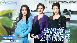 Executive Mom's Revenge