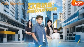 Happy Dad: My Daughter's Boasts Turned Me Into a Hero