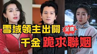 最強複仇：霛魂與金毛的複仇之路