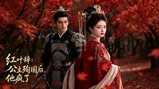 Ode to Red Leaves: After the Princess Died for Her Country, He Went Mad