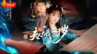 My Wife Is A Thousand Years Older Than Me