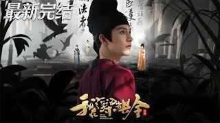 I Served as Magistrate in Fuliang