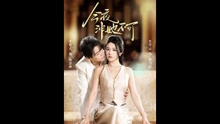 Tonight, She's the Only One