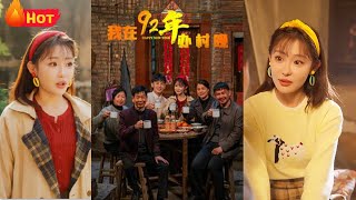 我在九零年代辦春晚