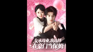 Following My Mother's Footsteps: A Maid in the Rich Household