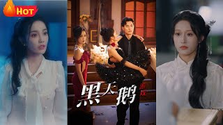 黑天鵞遊戯