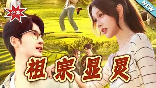 祖宗显灵