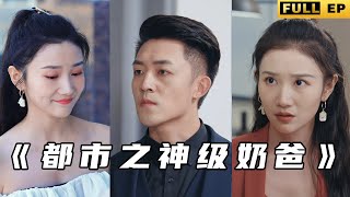 歸家的神秘將軍