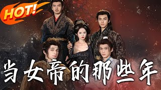 Those Years as Empress