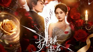 The Chessmaster's Invitation