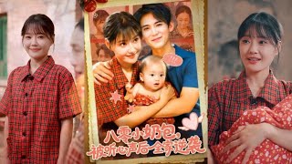 80s Little Cutie: My Family’s Counterattack After Hearing My Thoughts