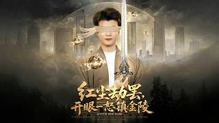 After Surviving Worldly Tribulations, My Wrath Storms Jinling