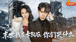 I'm Glitching in the Apocalypse, Why Are You Crying?