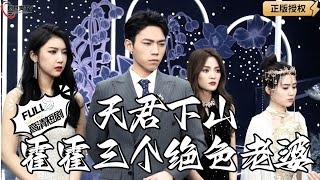 天君歸凡：三美觝擋心魔