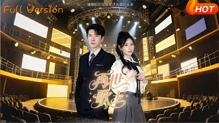 【Full Version】《再世歌王》秦萍（完結超清）