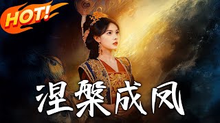 Rebirth of the Phoenix