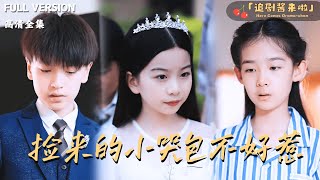 The Crybaby I Picked Up Is Not to Be Messed With