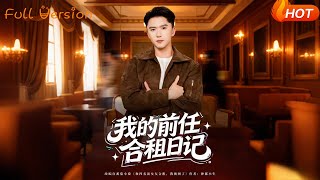 My Ex and I: A Co-living Diary