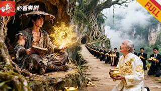 五载报恩：长生者的复仇