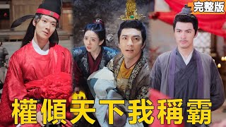 The Hidden Emperor's Revelation
