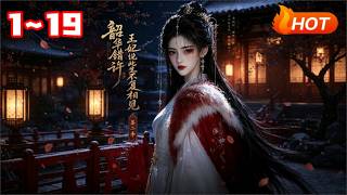 The Fated Mistake: The Princess Says Goodbye Forever Season 2