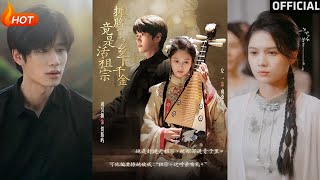 The Countryside Heiress Turns Out to Be the Ancestor