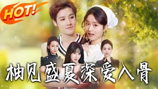 Meeting You in Midsummer, Loving You to the Bone