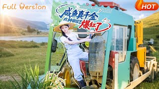 The Salted Fish Heiress Explodes in Farming Variety Show