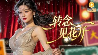 Displaced Dance Dream: The True Heiress's Reckoning in the Elite Household