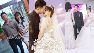 意外的真相與愛情的反轉