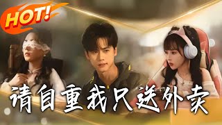 Please Respect Yourself—I'm Just a Delivery Guy