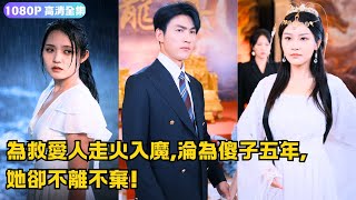 賢妻扶我青雲志