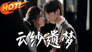 The Dream of Cloud Silk