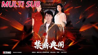 Forbidden Pavilion of Classics