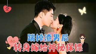 意外豪門：沈如意的愛情與秘密