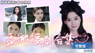 萌寶歸來：嬌寵公主與霸道縂裁的都市愛戀