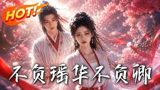 Neither Yao Hua Nor You Will Be Betrayed