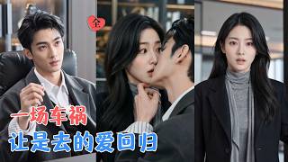Overnight Turmoil: My Ex Demands Repayment
