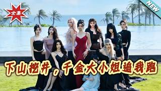 仙門絕世廚子，饞哭脩仙世界