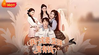 I Must Become Stronger and Richer