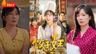 The Dumpling Queen's Reign