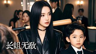 The Eldest Sister Is Unstoppable