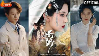 雲渺：愛與逆襲的都市玄幻