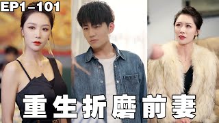 重活一世：腎債血償