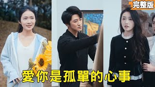 The Day I Cheated, I Lost the One Who Loved Me Most